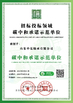 CHINA ZhongHong bearing Co., LTD. Certificações